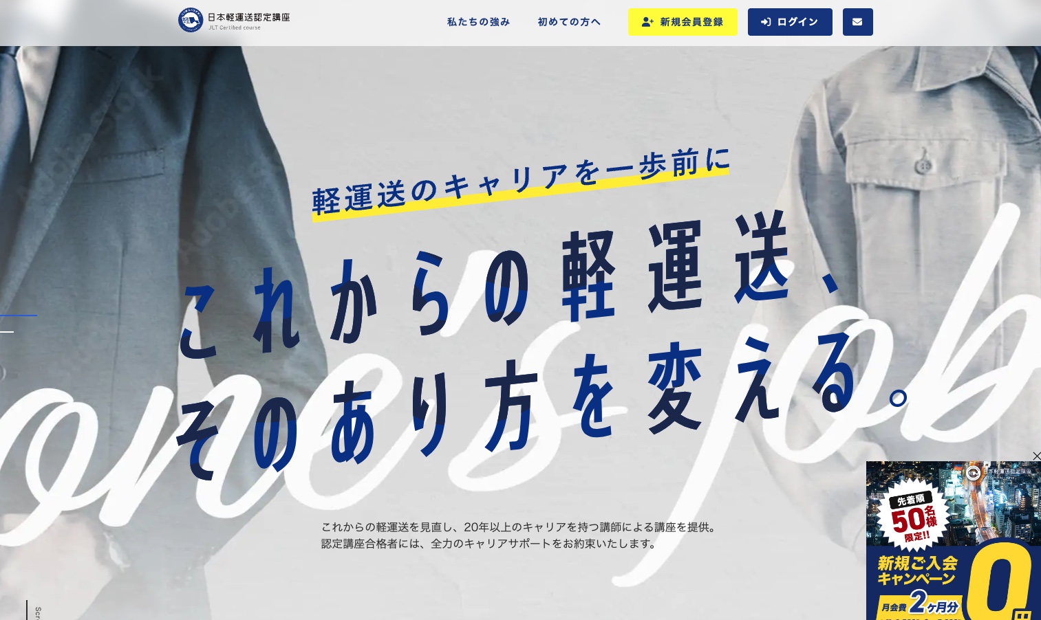 ホームページ公開のお知らせ